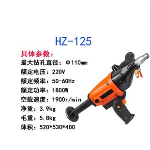 混凝土取芯机铜陵长江HZ 200A钻孔钻芯机桥梁隧道电动公路钻孔机