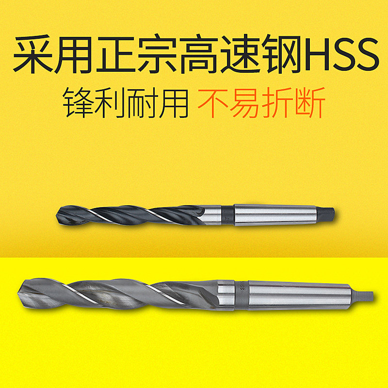 上工锥柄麻花钻 HSS高速钢 车床钻头 莫氏圆锥锥钻 41.0-50.0mm