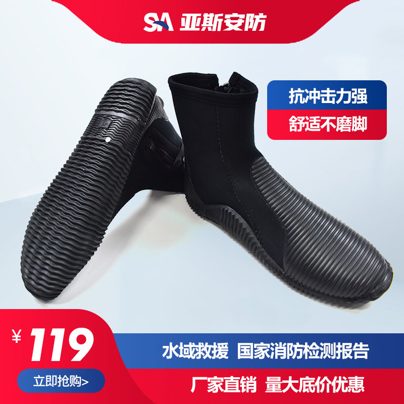 水域救援靴5mm加厚高帮潜水靴保暖防滑浮潜溯溪消防抢险救生装备