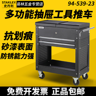 139 540 539 史丹利2层抽屉带门工具车移动维修工具手推车94