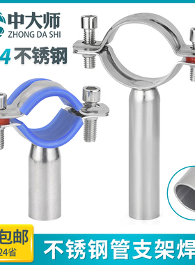 304不锈钢管子夹水管固定加长管支架圆管道焊接抱箍卡扣PVC锁紧箍