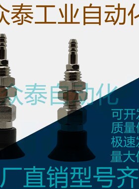 气立可型吸盘PAF-06 PAF-08 PAF-10 PAF--15 PAF-20 -25 -304050