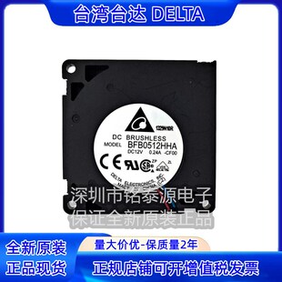 0.24A 5010 鼓风机 BFB0512HHA 台达 12V 原装 5CM离心风扇 CF00