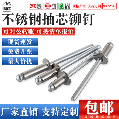 304不锈钢抽芯铆钉开口型拉铆钉平头铝铆钉圆头支持定制/M3.2-M4.