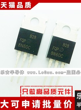 (5只)FQP8N60C 8N60 TO220 插件场效应管 N沟道 MOS管
