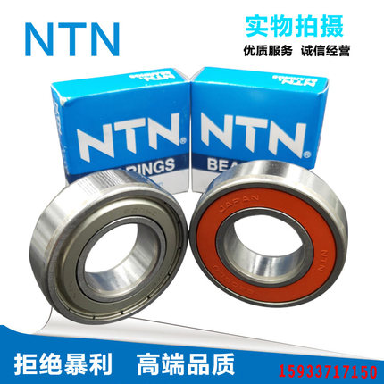 NTN进口轴承6800 6801 6802 6803 6804 6805 6806Z LB ZZ LU LLU