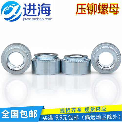 压铆螺母压板螺母环保兰白锌碳钢标准件钣金卯帽S-M3M4M5M6M8M10