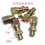 启东润滑分配器甘油卡套直通管接头10 1卡6液压3733泵管件厂家