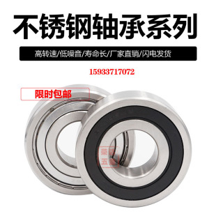 S604 S605 进口 S608 不锈钢轴承S603 S607 原装 S606