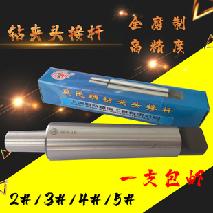 钻夹头接杆MT1 莫氏锥柄扁尾B10