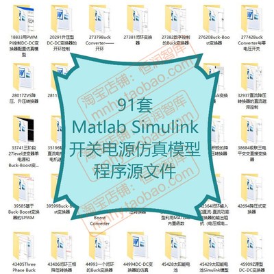Matlab Simulink开关电源仿真模型变换器Buck闭环太阳能电池降压