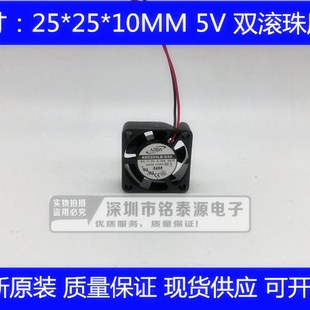 2.5CM 2510 AD0205LB 微型芯片笔记本散热风扇 原装 G50 ADDA