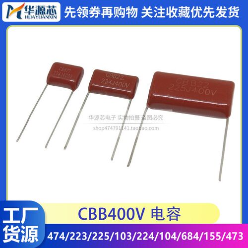 CBB电容器400V 104J 0.1uf 100nF 105 2.2UF 684 224 223 474 473