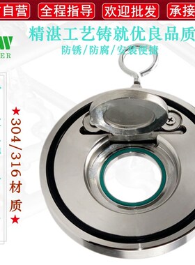 不锈钢对夹止回阀 304单向阀H74W单板圆薄型逆止阀 316旋启止逆阀