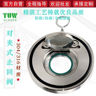 不锈钢对夹止回阀 316旋启止逆阀 304单向阀H74W单板圆薄型逆止阀