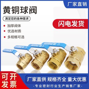 瑞格球阀黄铜内螺纹重型铜球阀4分6分内外丝自来水铜阀门球阀dn15
