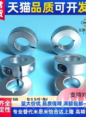 固定环 锁紧环 轴用挡圈 开口抱箍 铝钢轴套FAE01 02 06 21 22 23