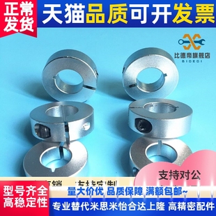 开口抱箍 铝钢轴套FAE01 锁紧环 轴用挡圈 固定环