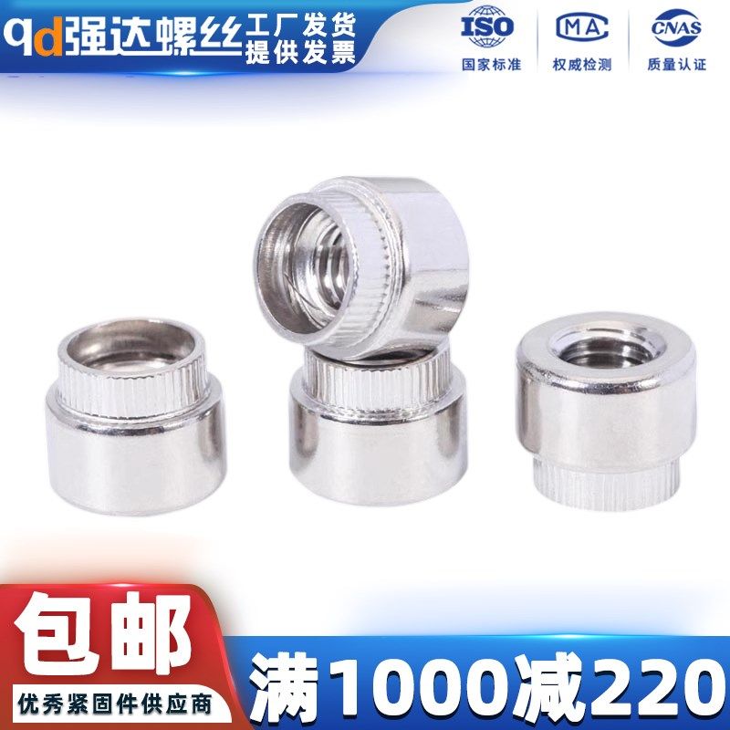 qd强达304不锈钢涨铆螺母台阶螺母压铆螺帽M2.5 /M3/M4/M5/M6