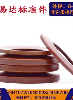 GB1972碟簧垫片主轴蝶形垫圈DIN2093蝶簧片碟型弹簧M8M10M12-M250