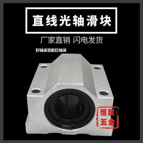 进口直线滑快轴承SCS/SC6/8/10/12/16/20/25/30/35/40/50/60UU