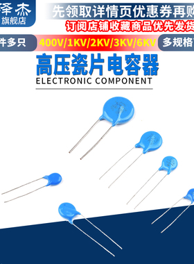 1/2/3/6KV高压瓷片电容101 102 103 222 472 223 221 471K561M681