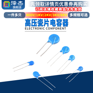 103 6KV高压瓷片电容101 222 102 223 471K561M681 221 472