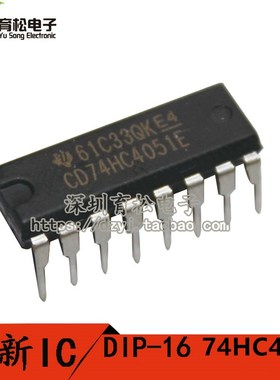 74HC4051 SN74HC4051N CD74HC4051E 模拟开关DIP-16