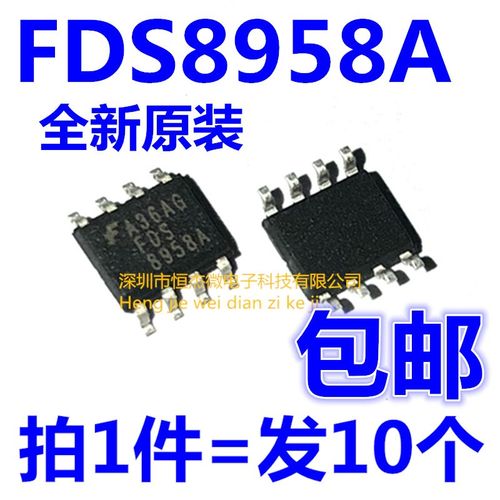 FDS8958B FDS8958A FDS8958 贴片SOP8 开关管MOS管 全新进口原装