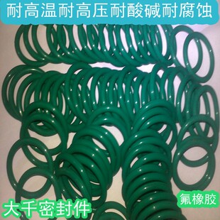 110 105 绿色氟橡胶O型圈FKM耐高耐酸碱密封圈线径4MM外径95 100