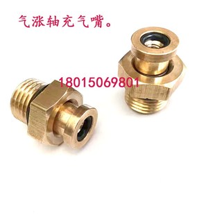 气涨轴充气嘴尖头M14X1.5123分M10M12M16 1.5平头喇叭口O型圈接头