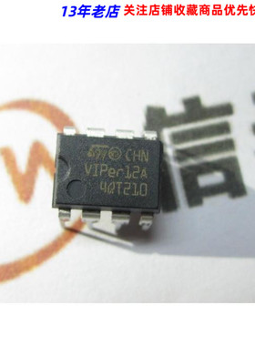 VIPER12A 直插DIP-8 全新原装 皇冠实体店