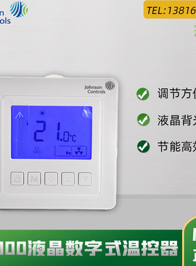 原装江森中央空调风机盘管液晶温控器开关T5200-TB/TF-9JS0冷暖型