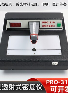 PRO-310透射式密度仪自动颜色识别PRD-310A手持四色台式高度精度