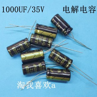 电容 35V电解 1000UF35V 1000uF 电解电容