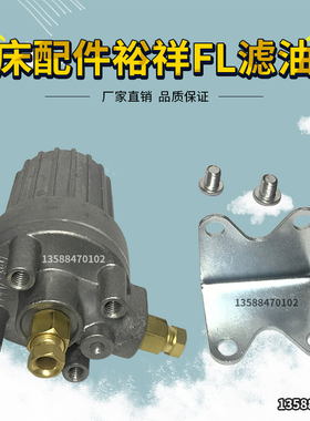 冲床配件  裕祥ISHAN黄油分配阀  FL滤油器 分油器 冲床检知
