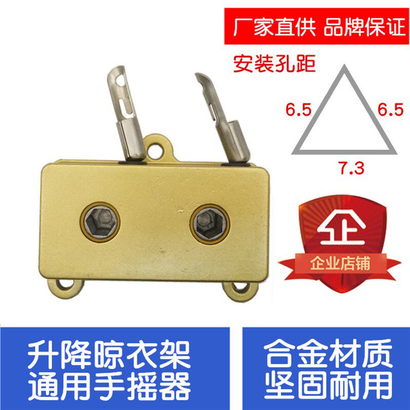 好双杆太太升降晾衣架配件手摇器阳台手柄三孔维修通用配件包邮