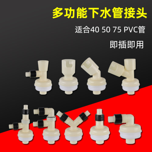 厨房卫生间洗衣机台面盆下水管道接头75PVC下水道排水管三通两用
