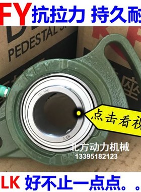 开封KFY带座轴承UCFA204 FA205 FA206 FA207 FA208 FA209 FA210