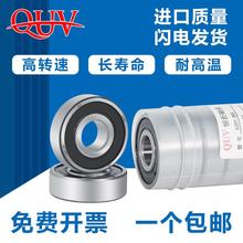 高速精密轴承 6800 6801 6802 6803 6804 6805 6806 6807-2RS/2RZ