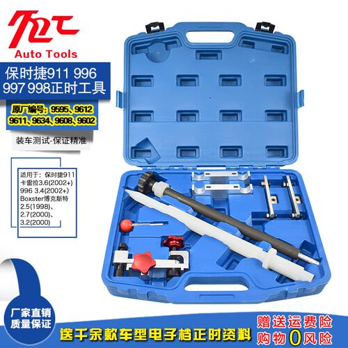 保时捷911发动机正时工具博克斯特986 996 997活塞销卡簧安装工具
