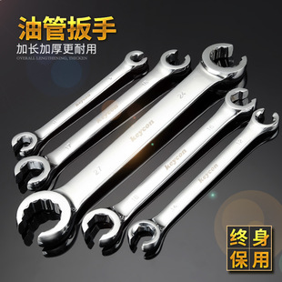 双头六角开口油管扳手叉口呆板 汽车刹车油路拆卸专用工具6-27mm