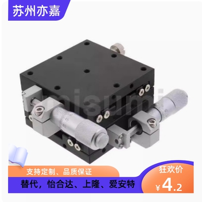 米思米 XY轴 手动 滑台 XYCRS XYCRS40 XYCRS60 XYCRS80