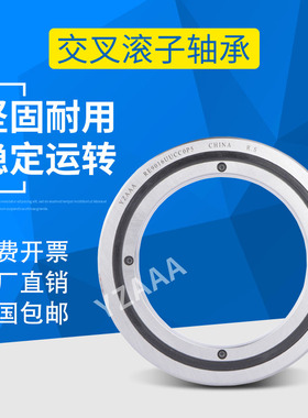 交叉滚子机器人机械手支承RE20025 20030  20035  22025  UUCC0P5