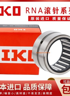 正品日本进口轴承 NHF04 06 08 10 NHF12精密单向滚针离合器轴承