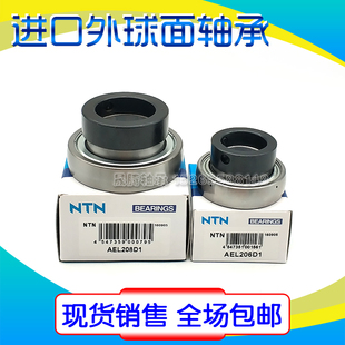 207 206 208 209 212D1 日本NTN进口外球面轴承AEL204 210 205