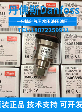 AKS3000-C831-A1BF08-0丹佛斯DANFOSS 压力变送器AKS3000060G3958