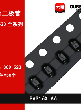 BAS16X A6 1SS400 A 贴片开关二极管SOD-523