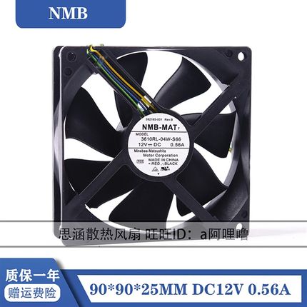 NMB 3610RL-04W-S66 12V 0.56A 9025 9CM 4线PWM机箱CPU散热风扇