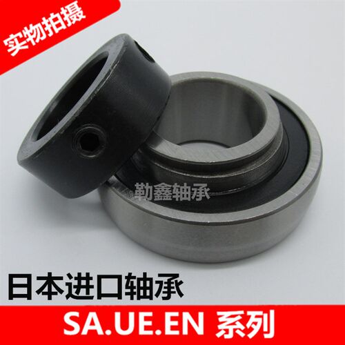 日本进口带偏心套 外球面 轴承 SA UE EN 310 311 312 313 314